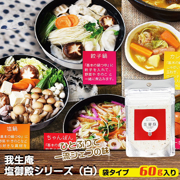 戸村本店ドレッシング（辛口）