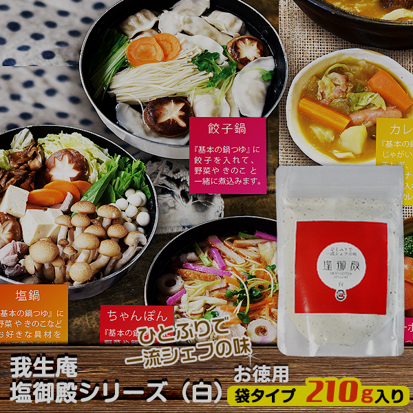 戸村本店ドレッシング（甘口）