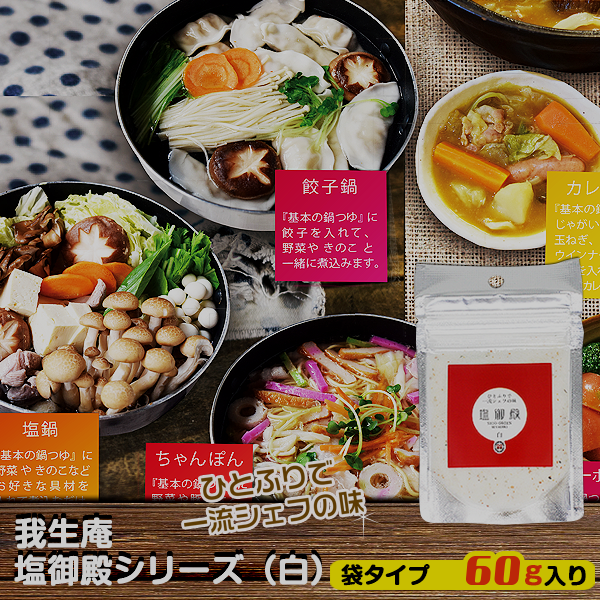 戸村本店ドレッシング（辛口）