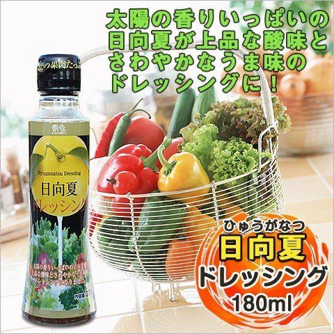 ミツイシ　日向夏ドレッシング