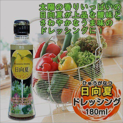 ミツイシ　日向夏ドレッシング