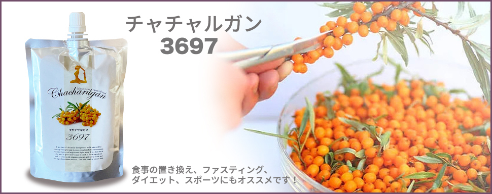 チャチャルガン