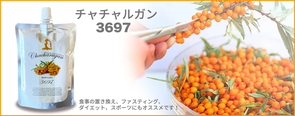 チャチャルガン