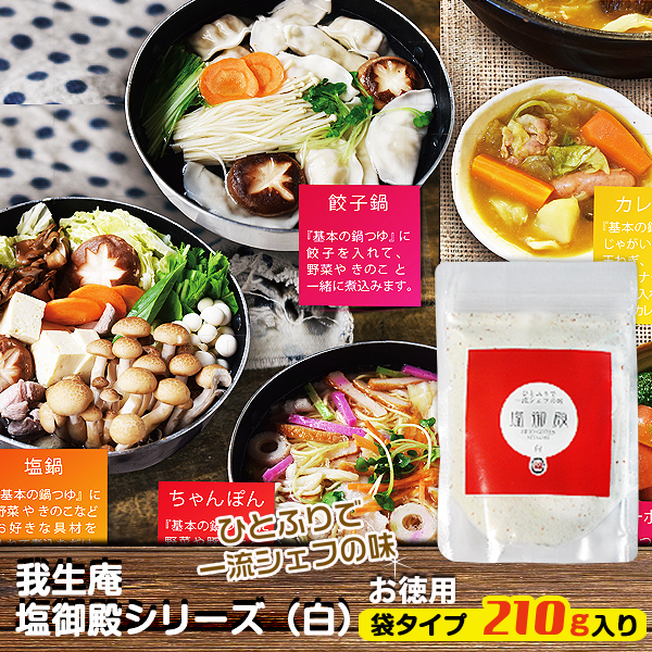 戸村本店ドレッシング（甘口）